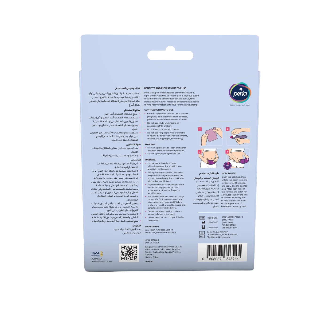 Perla patch box 2