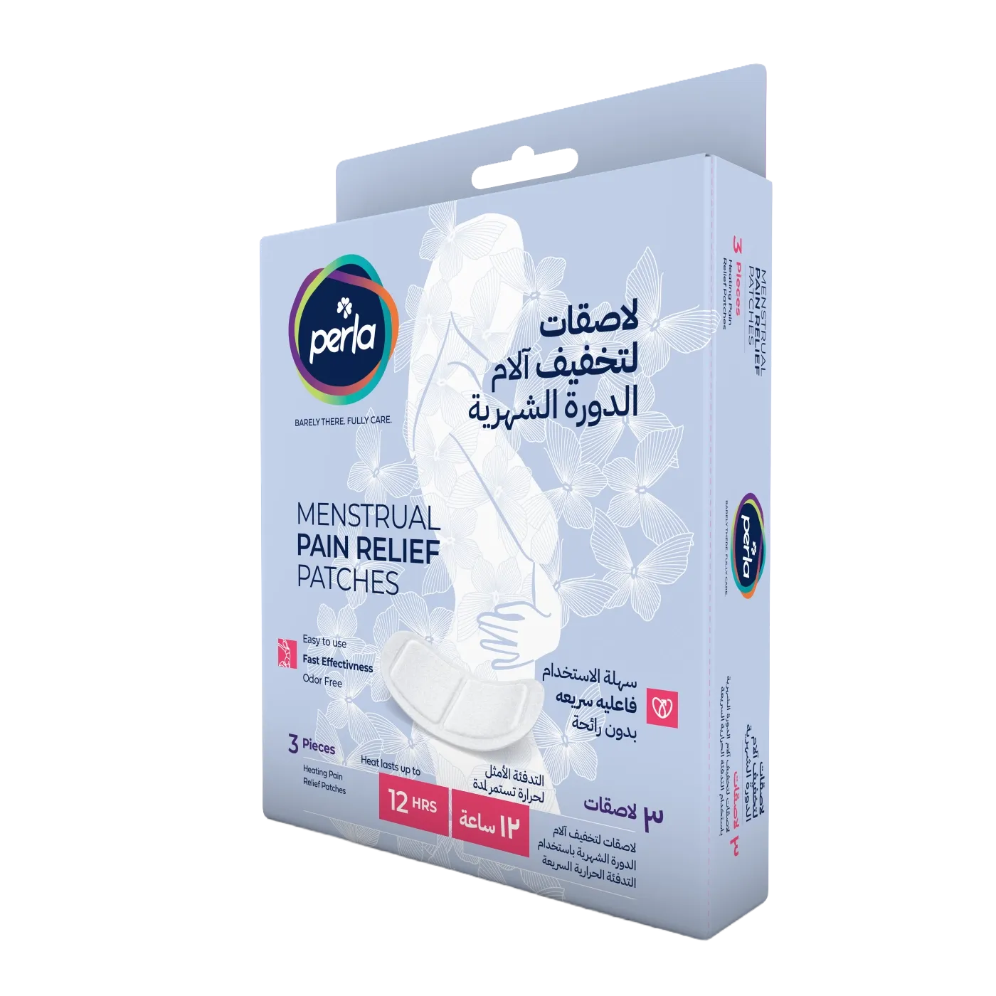 Perla patch box