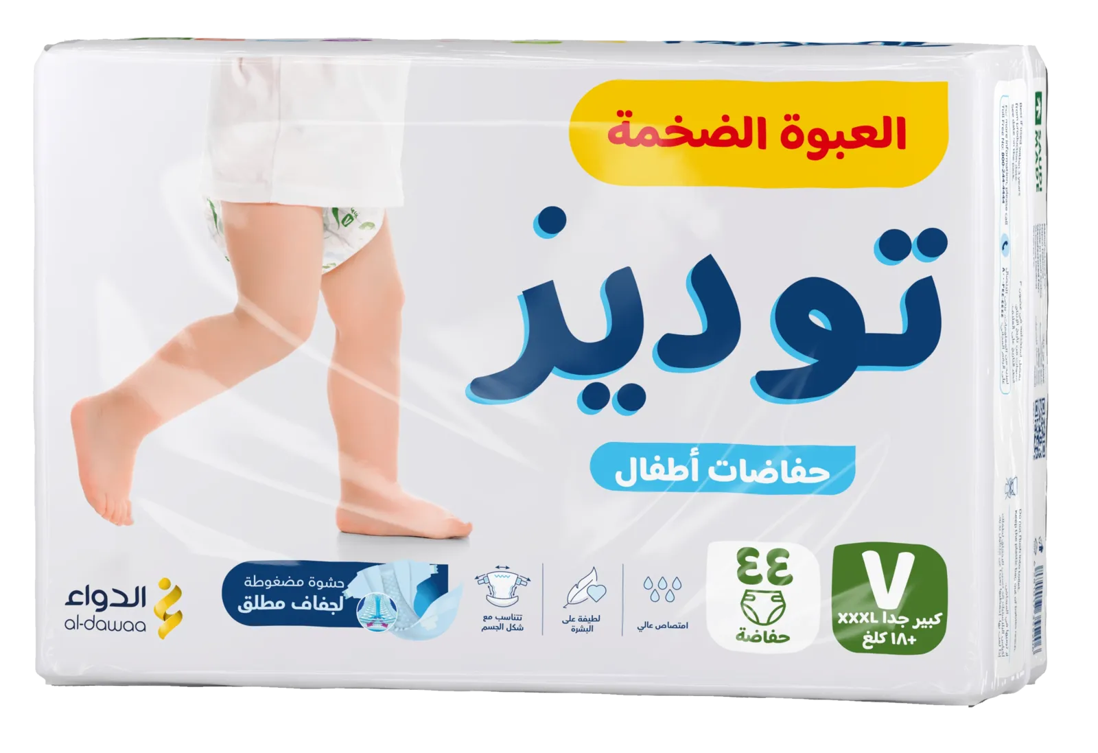 diapers package 7 mockup